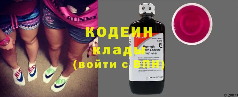 Кодеиновый сироп Lean Purple Drank  наркотики  Гай 