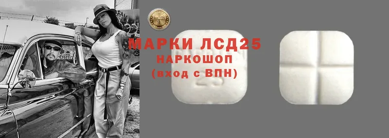 Лсд 25 экстази кислота  Гай 